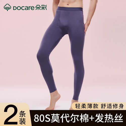 朵彩男士80s莫代尔棉发热丝秋裤