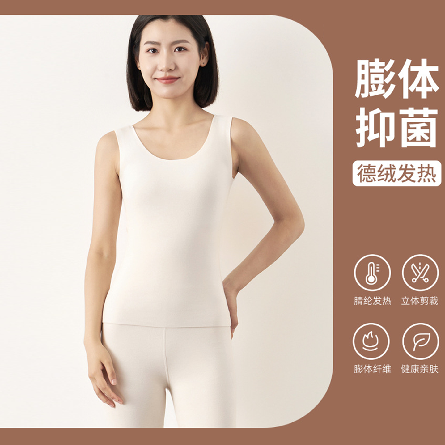 保暖背心女秋冬新款依翡丝抗菌自发热随心裁无痕内搭修身显瘦女,女士内衣/男士内衣/家居服,保暖背心,淘宝优惠券,粉丝福利购,淘宝优惠卷