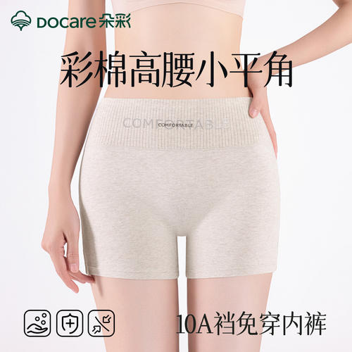朵彩女士彩棉内裤纯棉高腰
