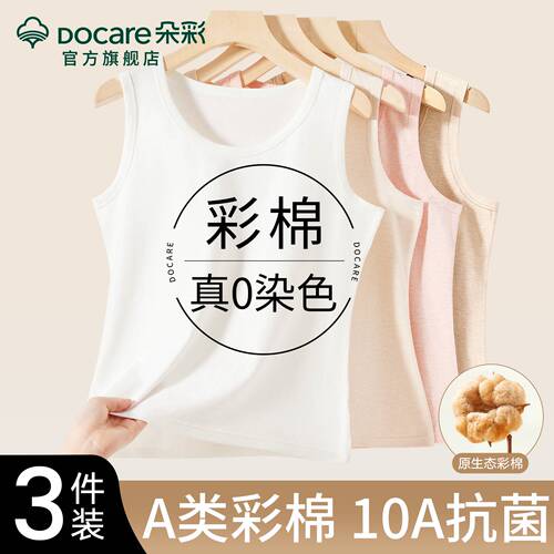 朵彩女士天然彩棉背心纯棉吊带