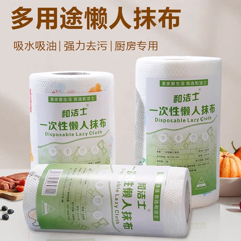 和洁士一次性懒人抹布厨房专用