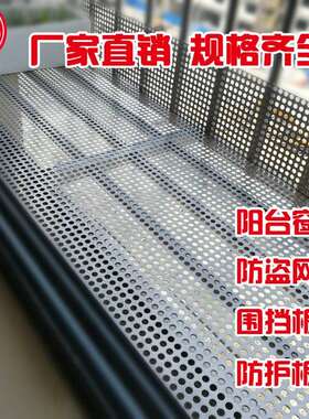 窗台多色阳台栏阳台防盗窗垫板订做家用搁板窗外置物阳台垫花盆