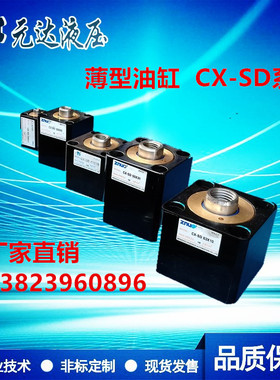 薄型油缸ISD/JOB/CX-SD LA32 40 50 63X20*10*25 小型 方形液压缸