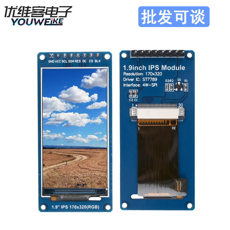 1.9寸ips全视角TFT 高清170x320显示屏液晶屏彩屏模块SPI串口