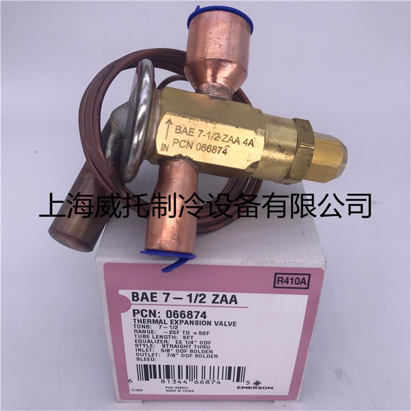 EMERSON艾默生膨胀阀BAE7-1/2ZAA 空调空气源热泵7.5p膨胀阀R410A