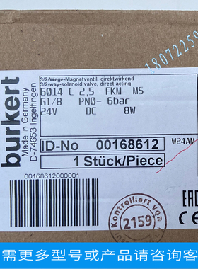Burkert宝德电磁阀00141199已停产替代品00246303正品议价包邮