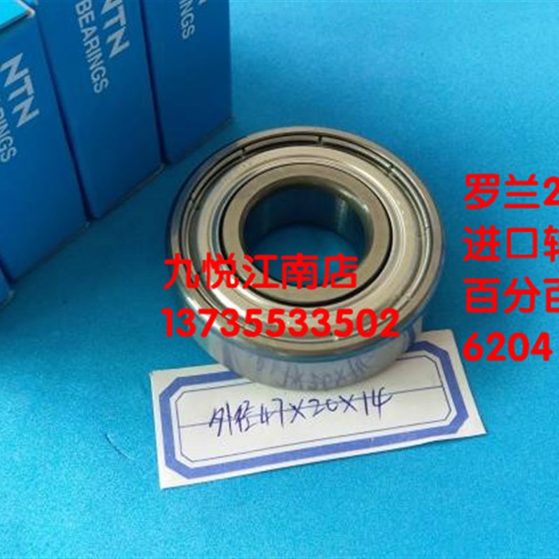 罗兰200墨辊墨棍轴承 进口轴承6204轴承 正品保证罗兰印刷机配件