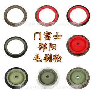 立信门富士定型机 邵阳远信 上布毛刷轮 压布猪鬃毛黑毛尼龙耐磨