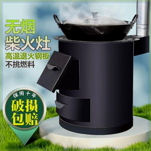 柴火灶家用农村烧木柴室内无烟柴火炉户外移动便携大锅台野外炉具