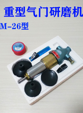 QM-26气门研磨机 可调节气动气门研磨机 专用气门研磨设备重型