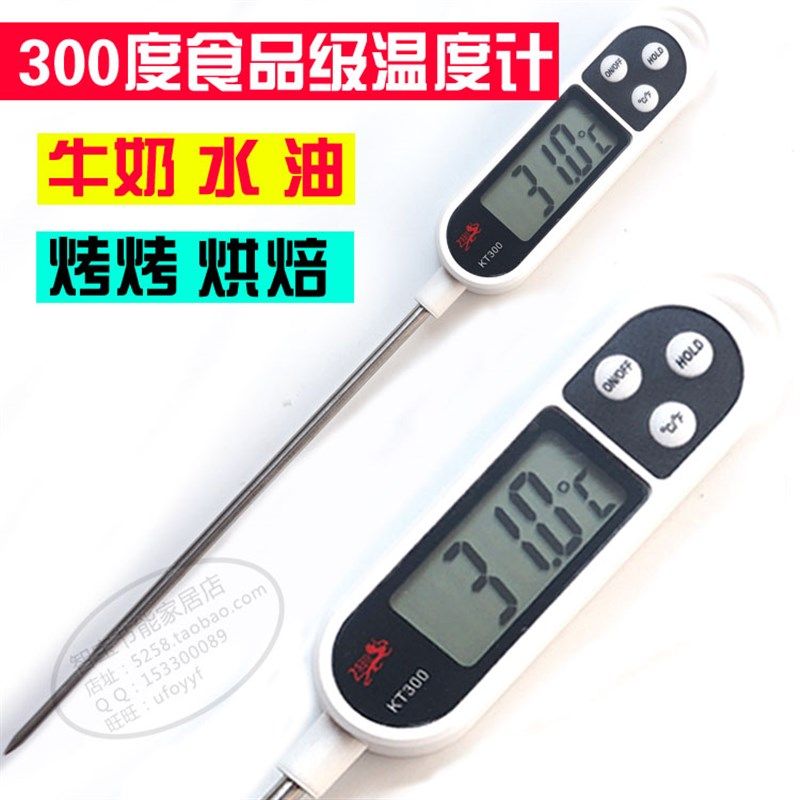 包邮不锈钢探针电子温度计家用测温仪食品水奶油温烘焙熬糖300度,饰品/流行首饰/时尚饰品新,链条,淘宝优惠券,粉丝福利购,淘宝优惠卷