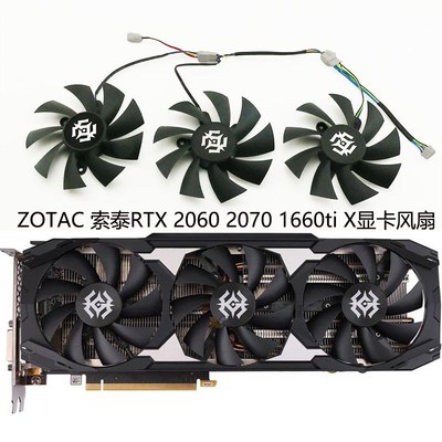 索泰RTX 2060/2060s/2070/2070s/2080s 1660ti X-GAMING显卡风扇