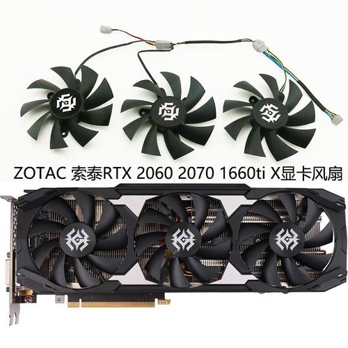 索泰RTX 2060/2060s/2070/2070s/2080s 1660ti X-GAMING显卡风扇
