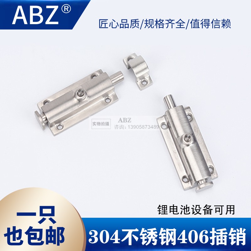 304不锈钢4寸自动弹簧按钮式圆形插销 LS406/CL406按钮式明装门栓