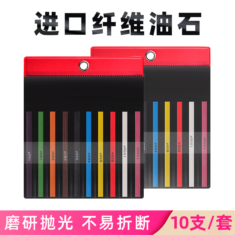 依富斯YFS纤维油石条1004 1006 1010打磨模具抛高光镜面省模套装