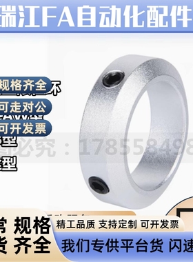 SCCAW/FAB型光轴固定环 止动螺丝固定环 限位环 轴用定位档圈止退