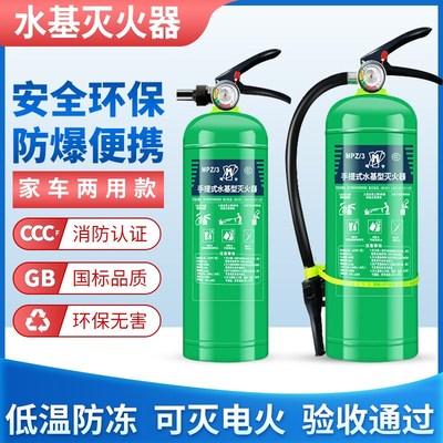 环保型车载可携式水基灭火器家用私家车消防器材2L3L6L厂房办公室