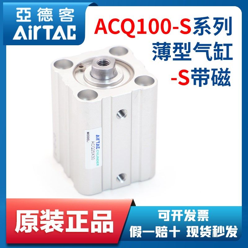 ACQ100S亚德客薄型气缸ACQ100X10X15X20X25X30X40X50X60X75S