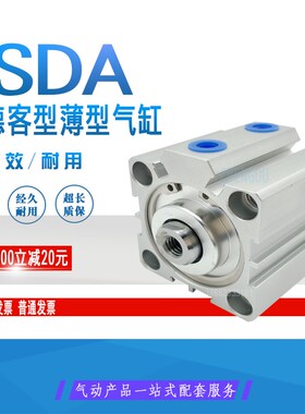 亚德客薄型气缸SDA20X10X15X20X25X30X35*40*50*75-B-S SSA SDAJ
