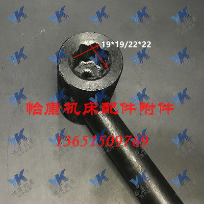 机床配件 L型四爪卡盘扳手 K72800 K721000 19方22方 内八角梅花