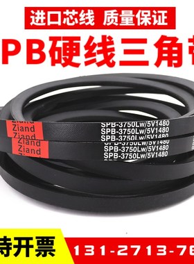 Ziand三角带SPB4242LW SPB4250 SPB4260 SPB4296 SPB4300风机皮带