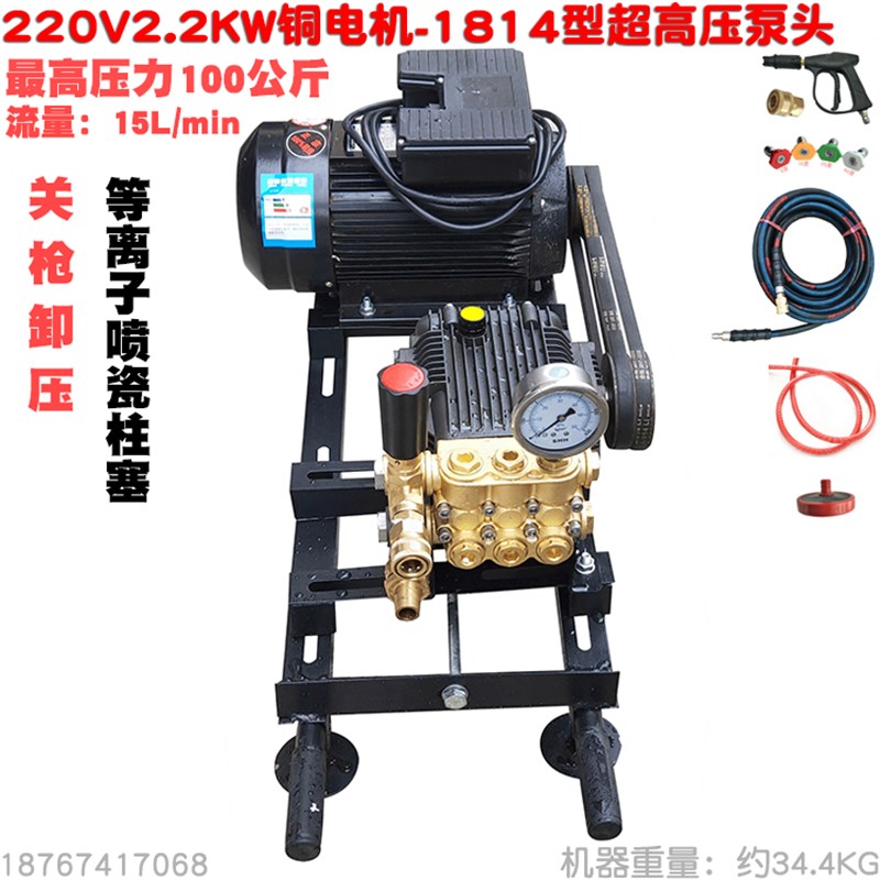 220伏2.2KW铜线电机1814型外轴超高压泵头清洗机担架式洗车器380V