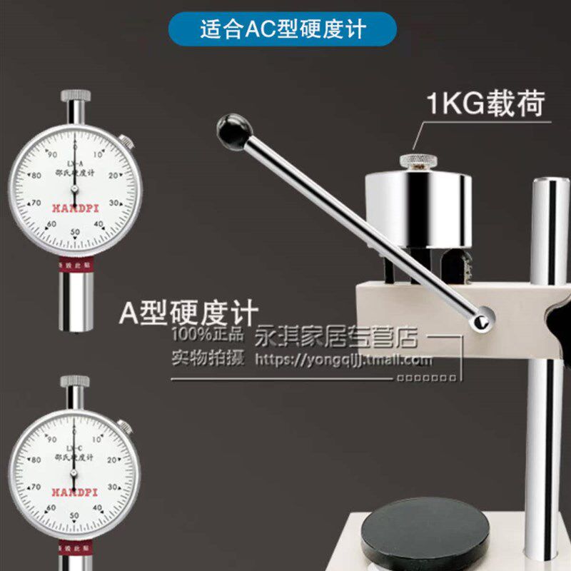 艾德堡HLX-AC测试机架LX-A硬度计测试架 A型硬度计机架