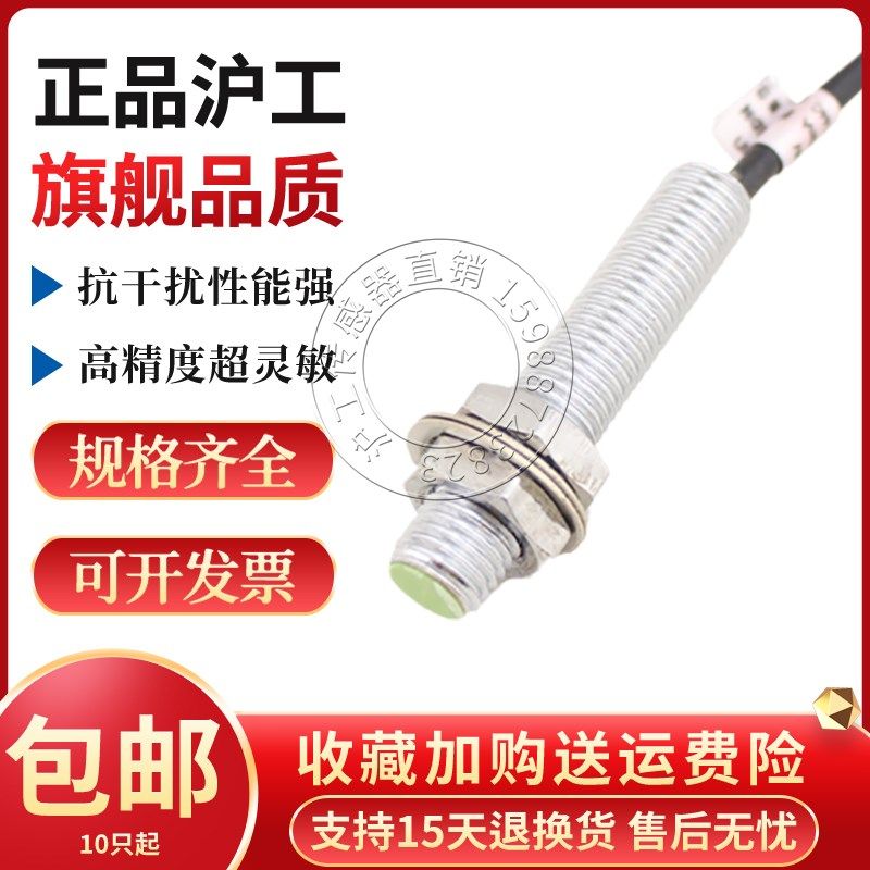 高端PR08-1.5DN N2 P P2 AO AC PRT08-DO DC接近开关感应传感器