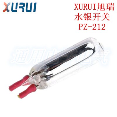 正品 XURUI旭瑞  PZ-212  水银开关 11.5X37mm 单向
