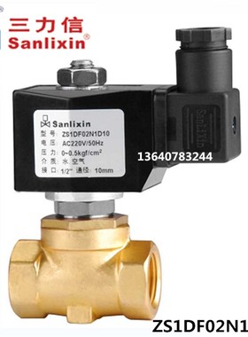 sanlixin三力信电磁阀ZS1DF02N1C16 04 D05 D10  ZS-4 ZS-10 ZS-8