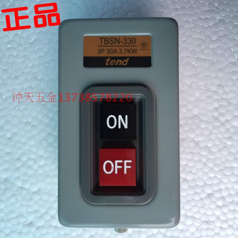 正宗台湾tend天得 TBSN-330 动力压扣开关  3P 30A 3.7KW BS230