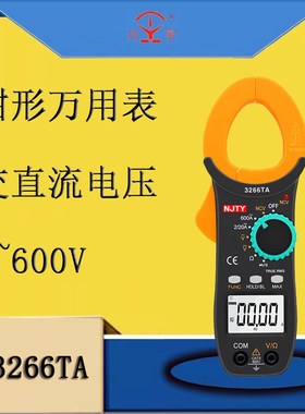 南京天宇数字钳形表电流表TY3266TA/TB/TC/TD (400A) 自动量程