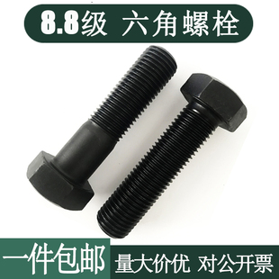 GB5783 高强度大螺丝碳钢GB5782 M48M42M39M36 8.8级外六角螺栓