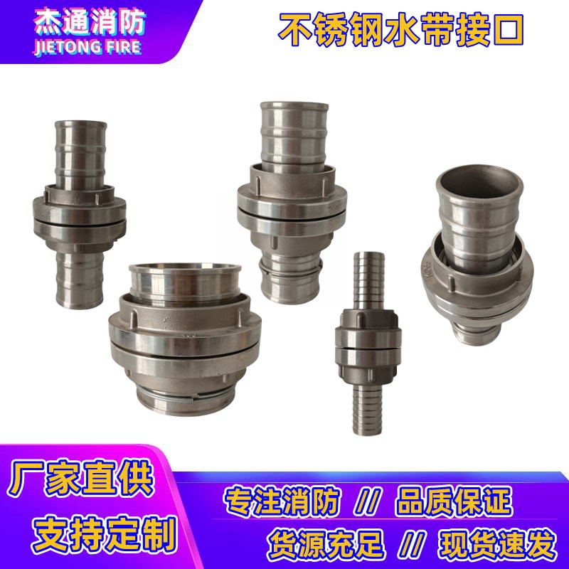 消防水带304不锈钢接头水管高压船用接口KD65/50内扣式接头DN80
