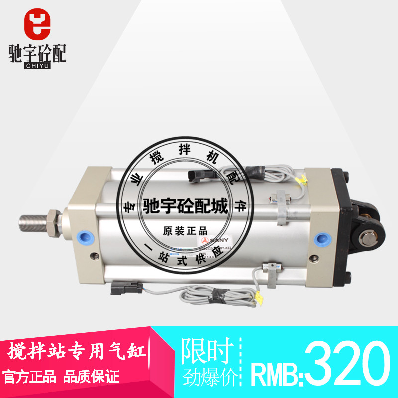 中联/仕高玛搅拌机中间仓门气缸亚德客/索诺天工125*280/125*330