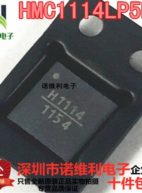 全新原装 HMC1114LP5DE H1114 电子元器件诺维利电子