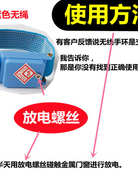 蓝色无绳防静电手环无线手腕带移动场所用释放静电家庭用款