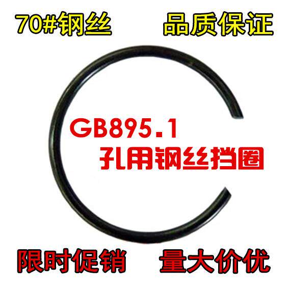 GB895.1孔用钢丝挡圈C型卡簧圆形钢丝内卡70#钢φ8-φ45