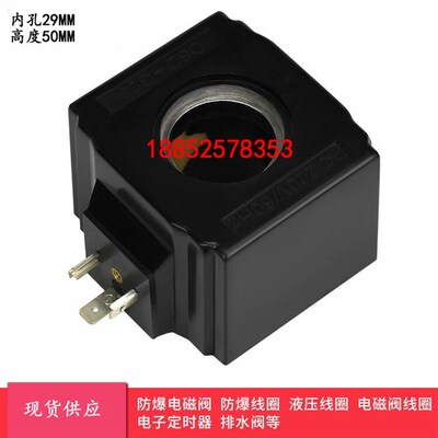 台湾七洋7OCEAN电磁阀线圈DSD-G03 电压AC110V AC220V DC24孔径29