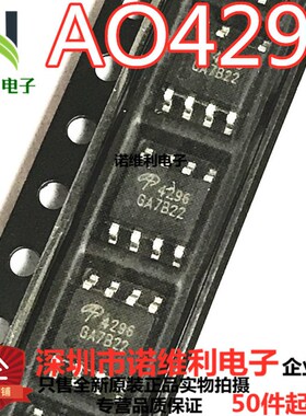 全新原装AO4296 4296 SOP-8 N沟道 100V 11.5A MOS场效应管