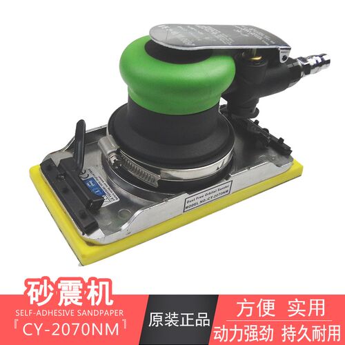台湾A.WINDEN稳汀CY-2070NM砂震机 砂纸机