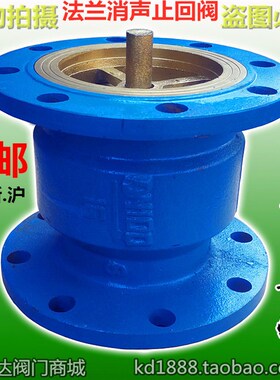 HC41X-16铸铁法兰消声止回阀消音单向逆止阀自来水管污水DN80 100