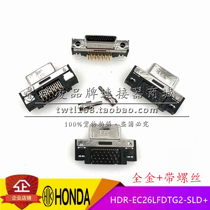 HTK CameraLink 26P SDR26芯 连接器 工业相机 26针 接口插头母座