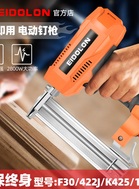 电动钉枪射钉枪F30直钉枪422/1013/425k码钉枪1022打钉器木工装修