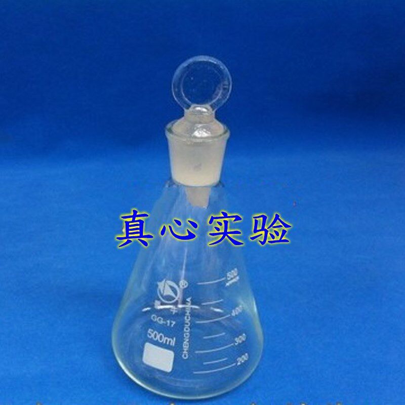 具塞三角烧瓶/磨口带塞三角瓶  150ml