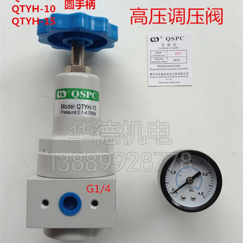 正品 全盛气动 QSPC 高压调压阀 QTYH-08 10 15 20 25 QTYH系列