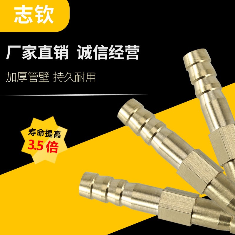 气管接头带螺纹直通两通三通全铜气管氧气管乙炔管一字型直径8MM