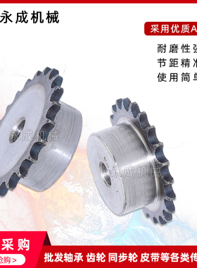 3分工业链轮06B23齿 3分23齿T 外径73 节距9.525单排凸台链轮台轮