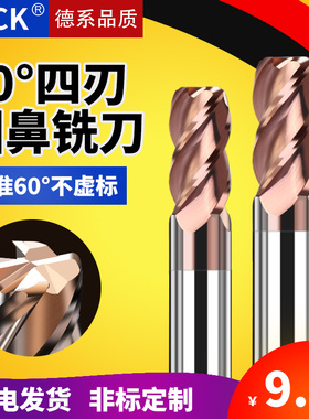 VACK60度圆鼻铣刀钨钢圆鼻刀牛鼻刀涂层R角刀加长合金立铣刀4刃