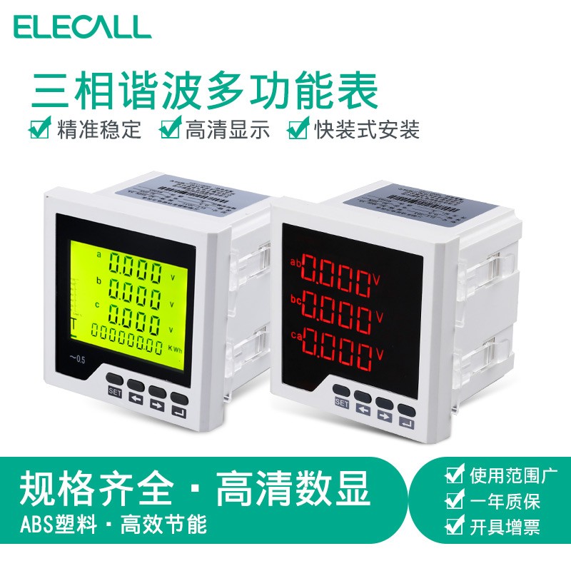 伊莱科数显三相谐波多功能表ELE-3HD2/2Y数字表液晶电压表380V